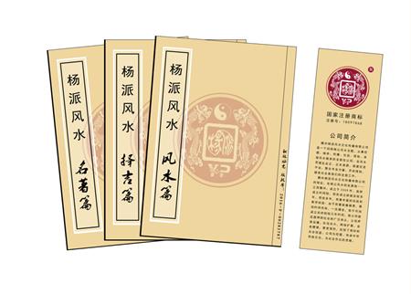 濮阳市杨公风水弟子班公司成立十五周年庆典学费大优惠开学通知